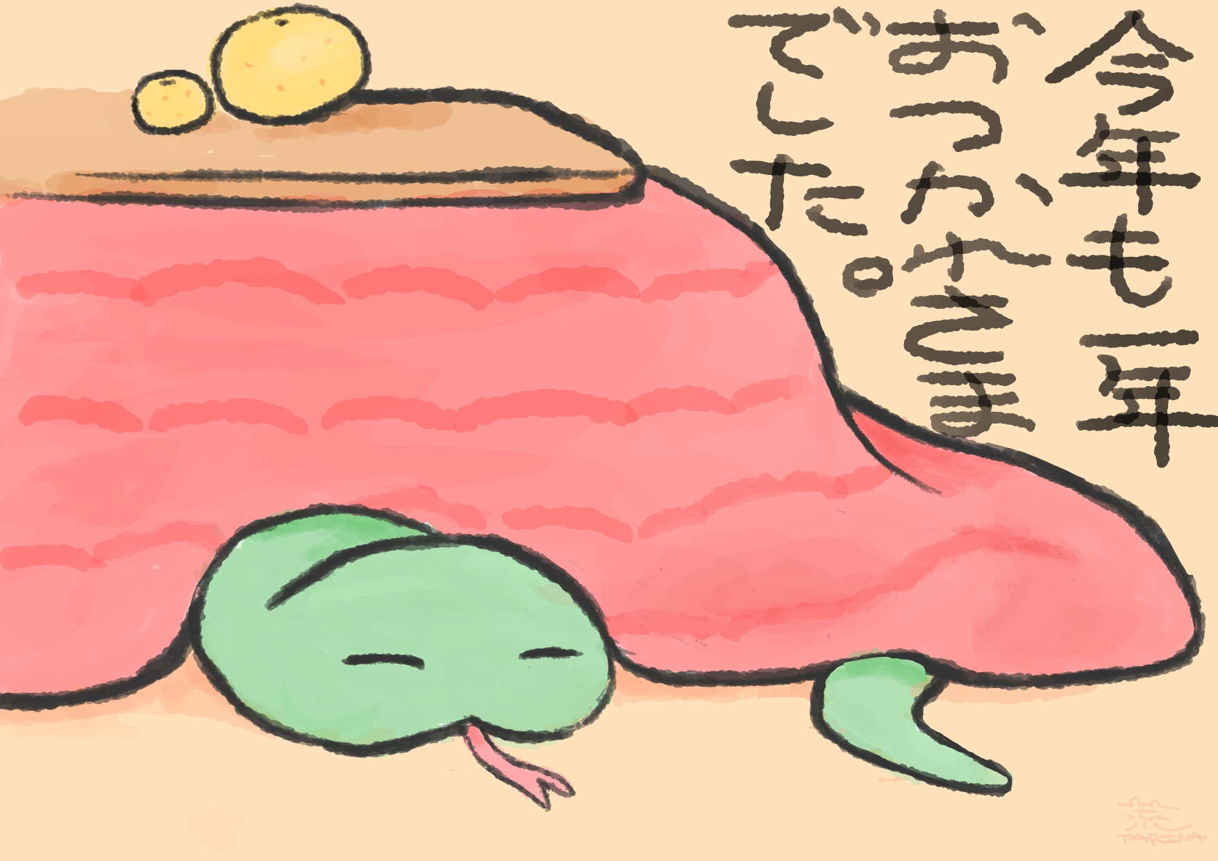 年末のごあいさつの画像