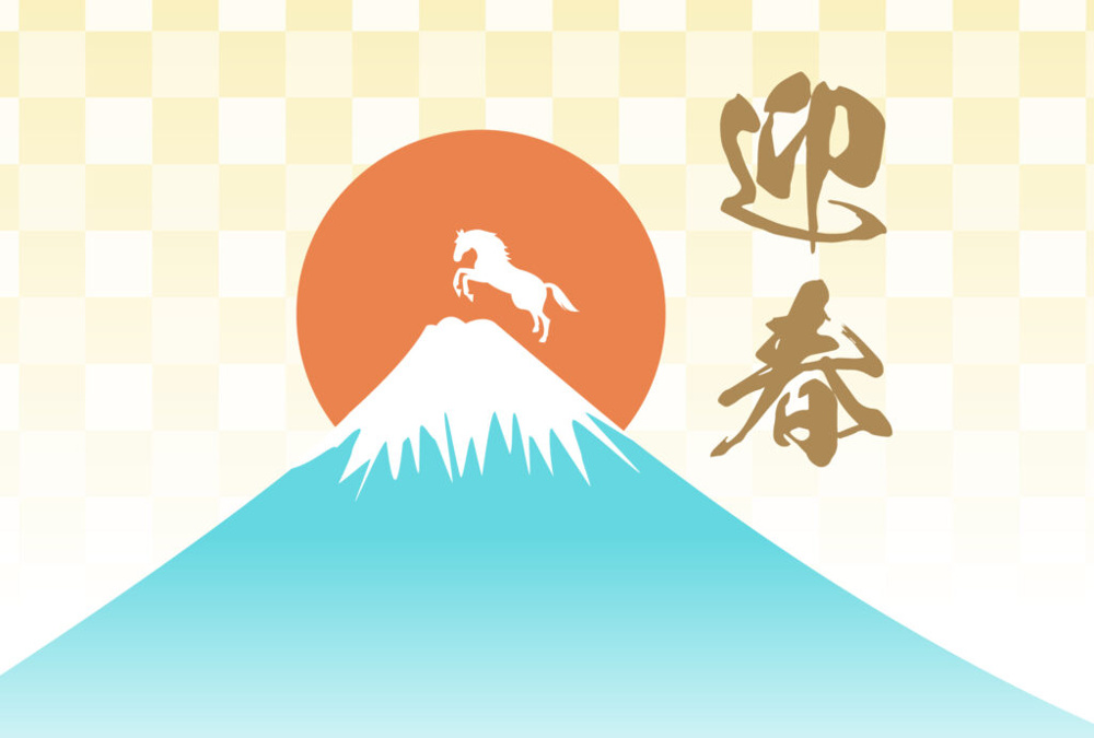 年末年始休業のお知らせの画像