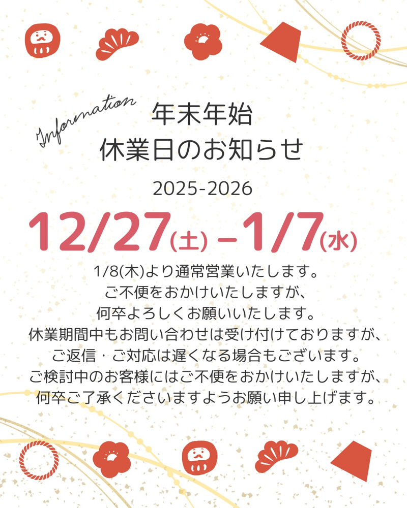 ♦年末年始休業のお知らせ♦の画像