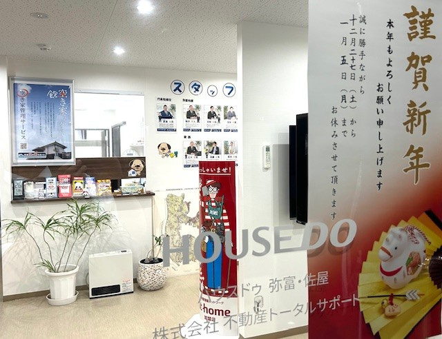 【弥富市不動産売却】今年最後の営業の画像