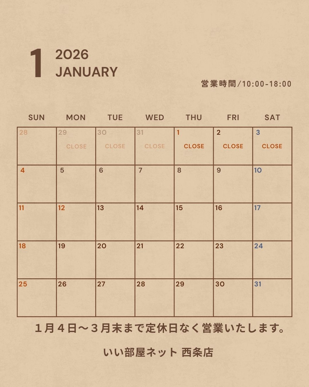 ２０２６年営業日のお知らせの画像