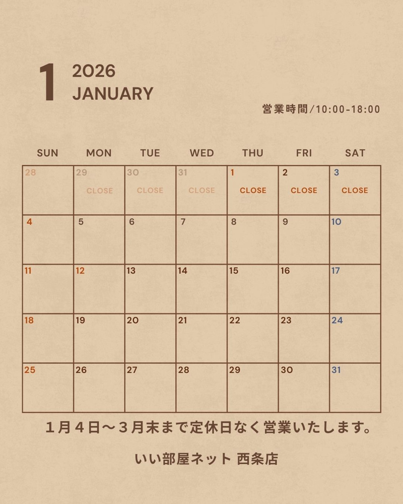 ２０２６年営業日のお知らせの画像