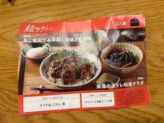 オイシックスの画像