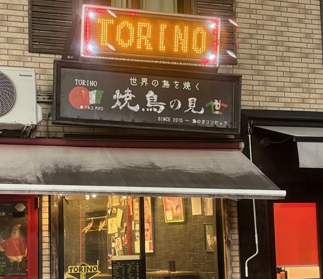 伊と和の画像
