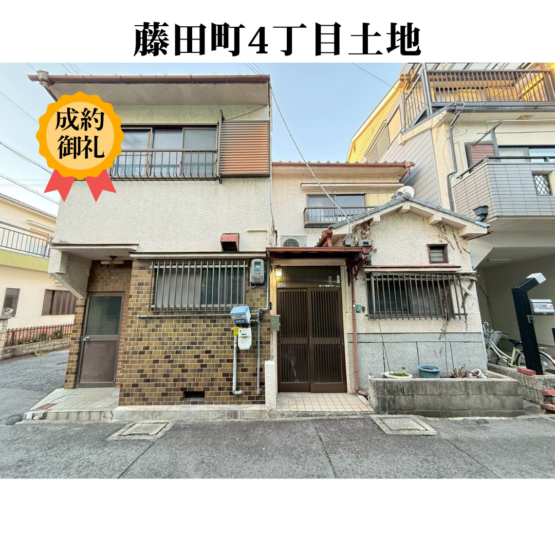 守口市藤田町4丁目土地　ご成約となりました！の画像