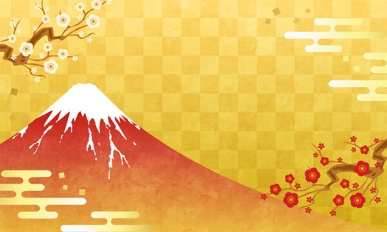 年末年始のお知らせの画像