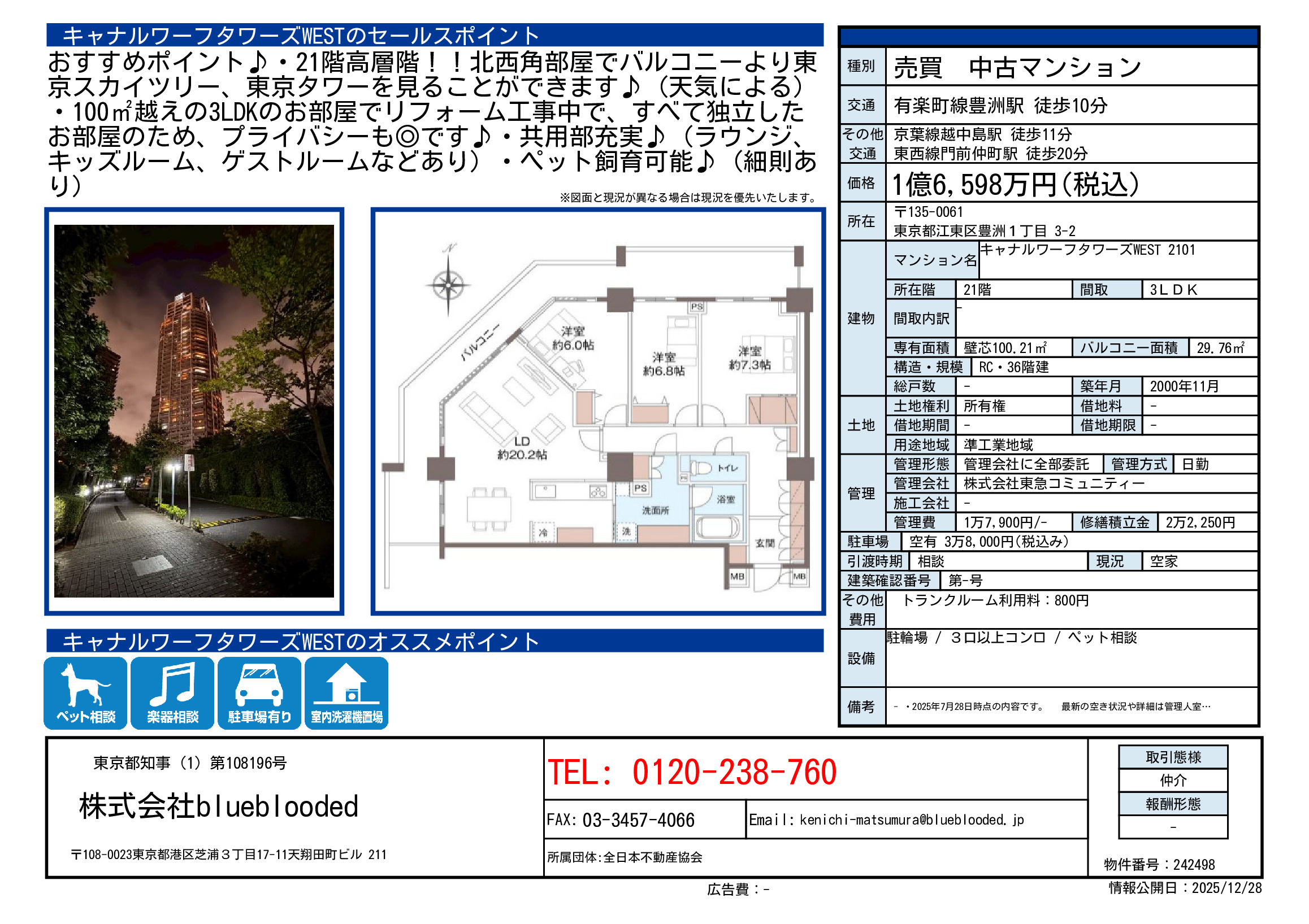 キャナルワースタワーズの画像