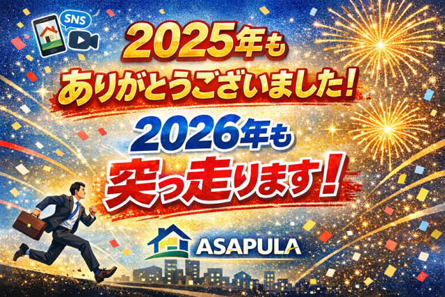 【御礼】2025年ラスト営業。今年も本当にありがとうございました！の画像
