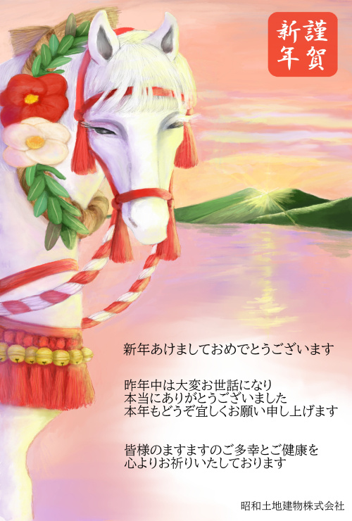 新年のごあいさつの画像