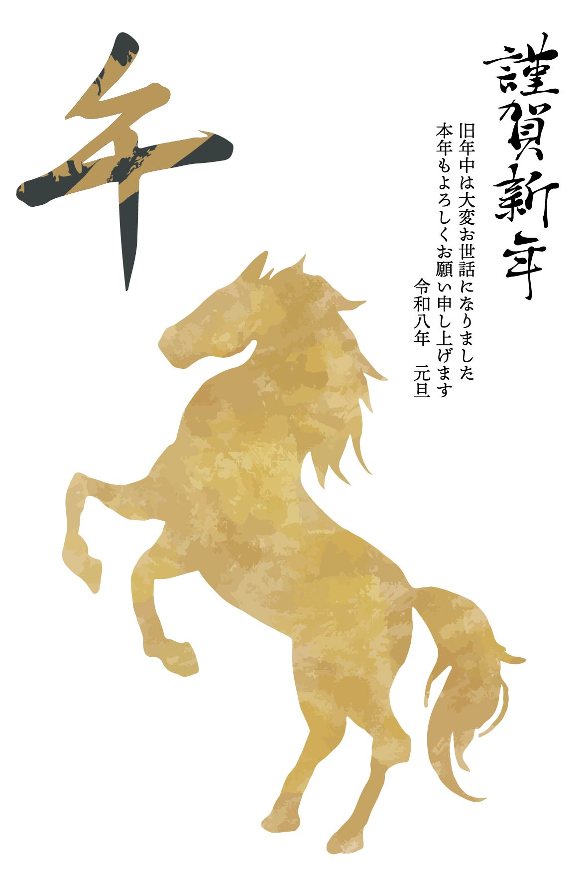 あけましておめでとうございますの画像