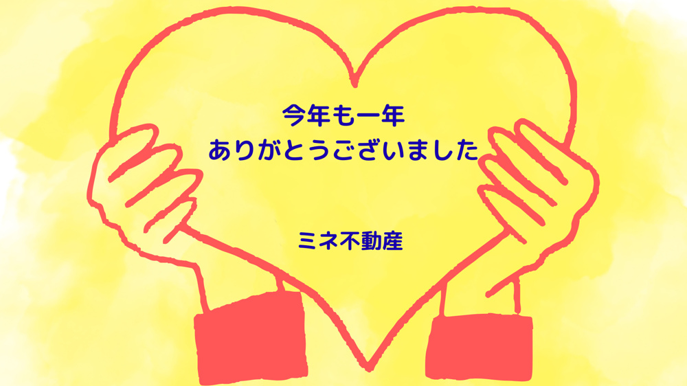 令和７年大晦日。心からの感謝を込めての画像