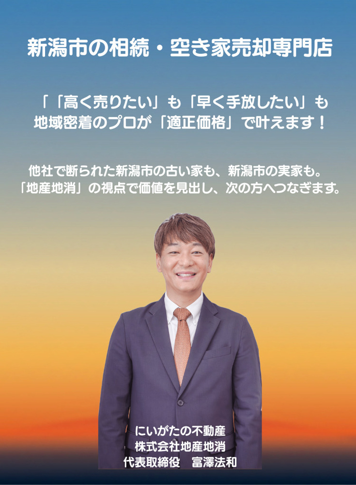 謹賀新年　2026　空き家・相続に悩むご家族へ。私が「自分自身」を変えた理由と、新たな決意の画像