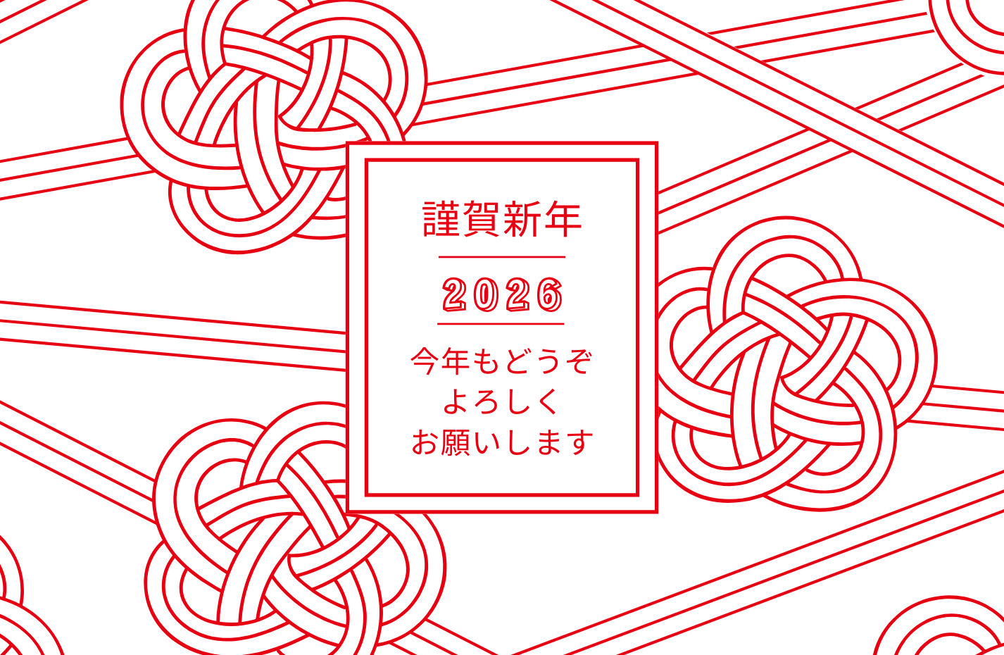 謹賀新年｜Keller Williams SHINJUKUの画像