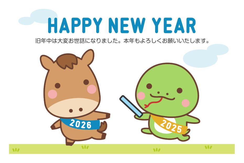 新年のご挨拶の画像