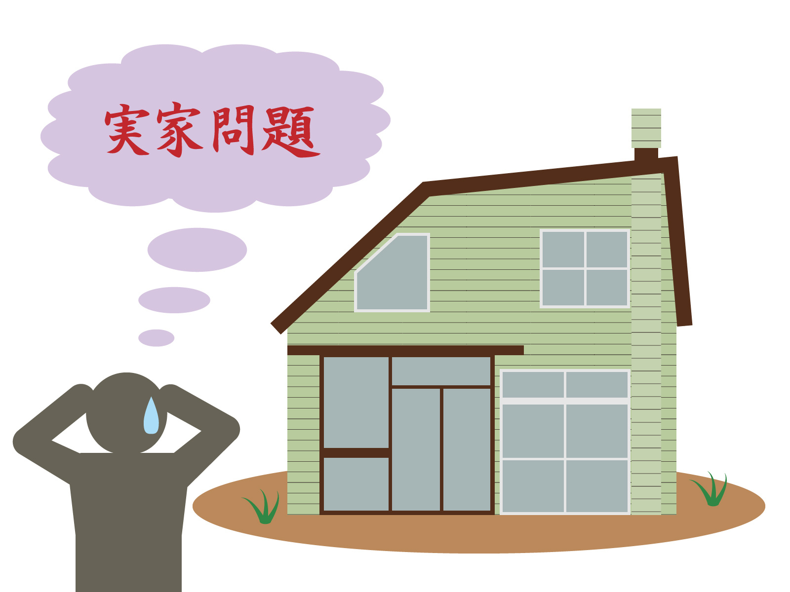 相続した実家の処分で後悔しないために。不動産仲介のプロが教える「賢い手放し方」と「4つの解決策」の画像