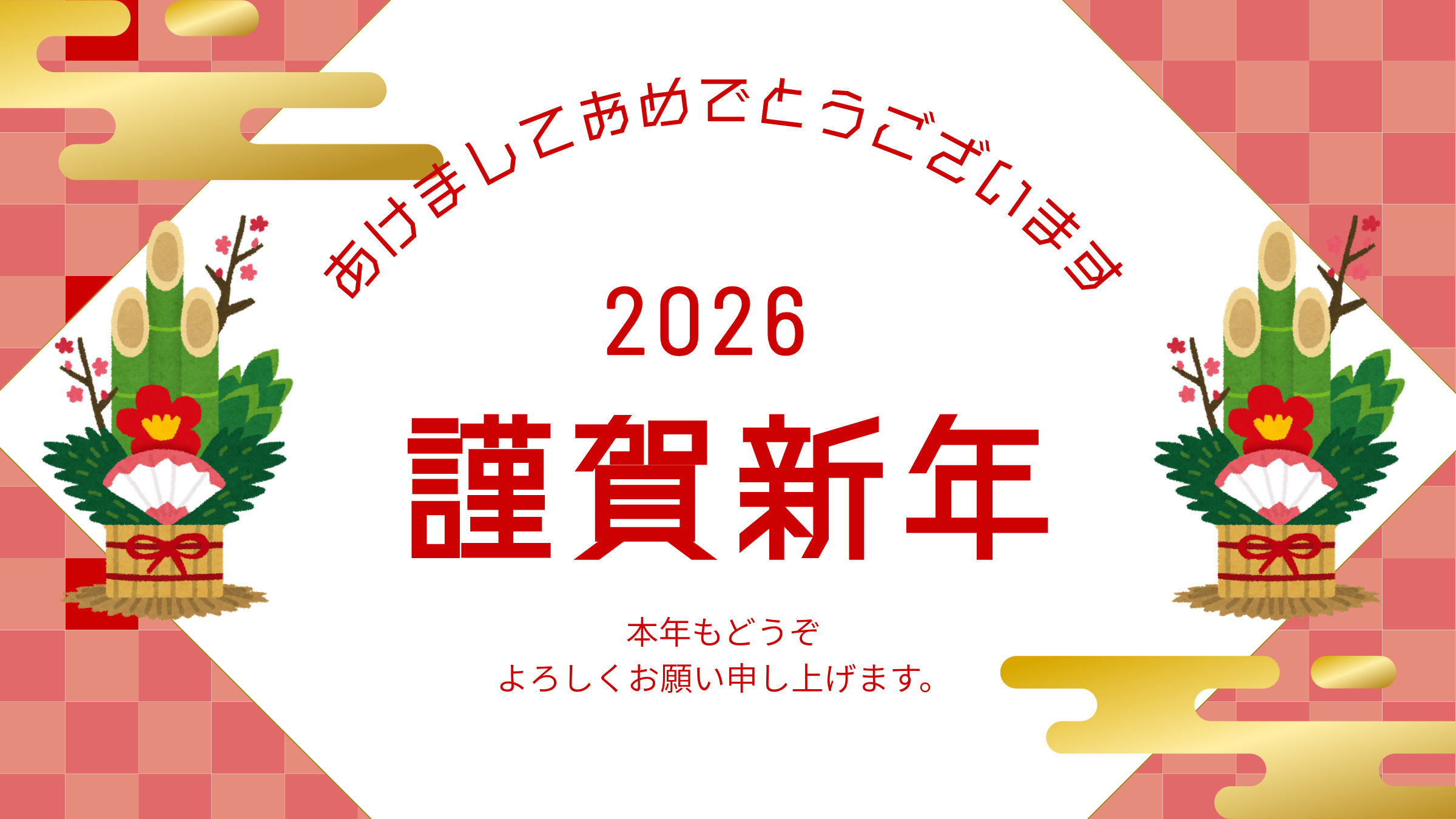 新年営業開始｜賃貸仲介不動産が教える失敗しない部屋探しの始め方の画像