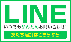 LINE公式アカウント