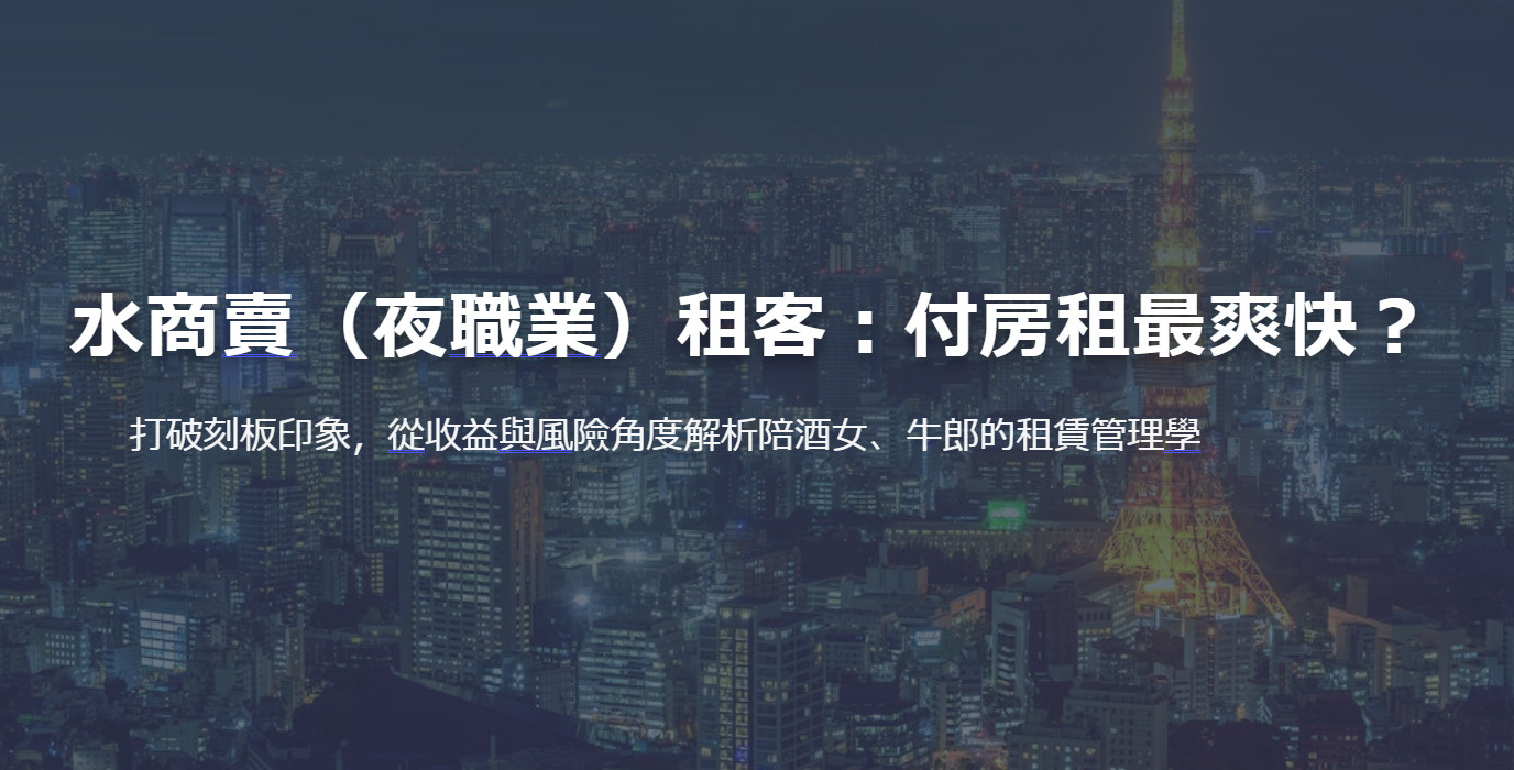 定期借家 vs 普通借家:為什麼豪宅通常只簽「定期借家」?の画像