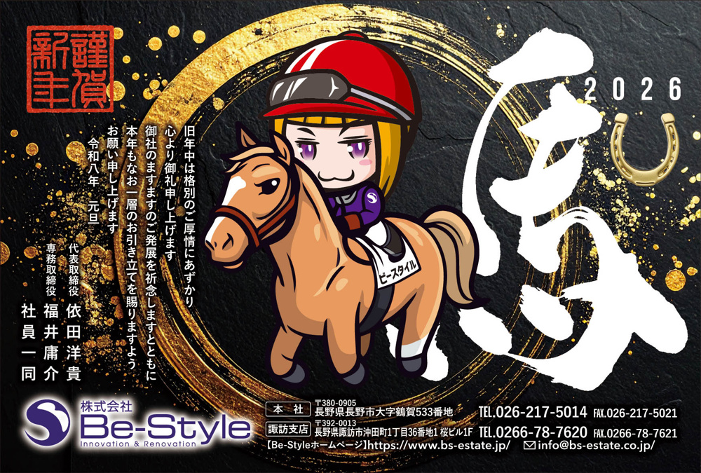 新年のご挨拶の画像