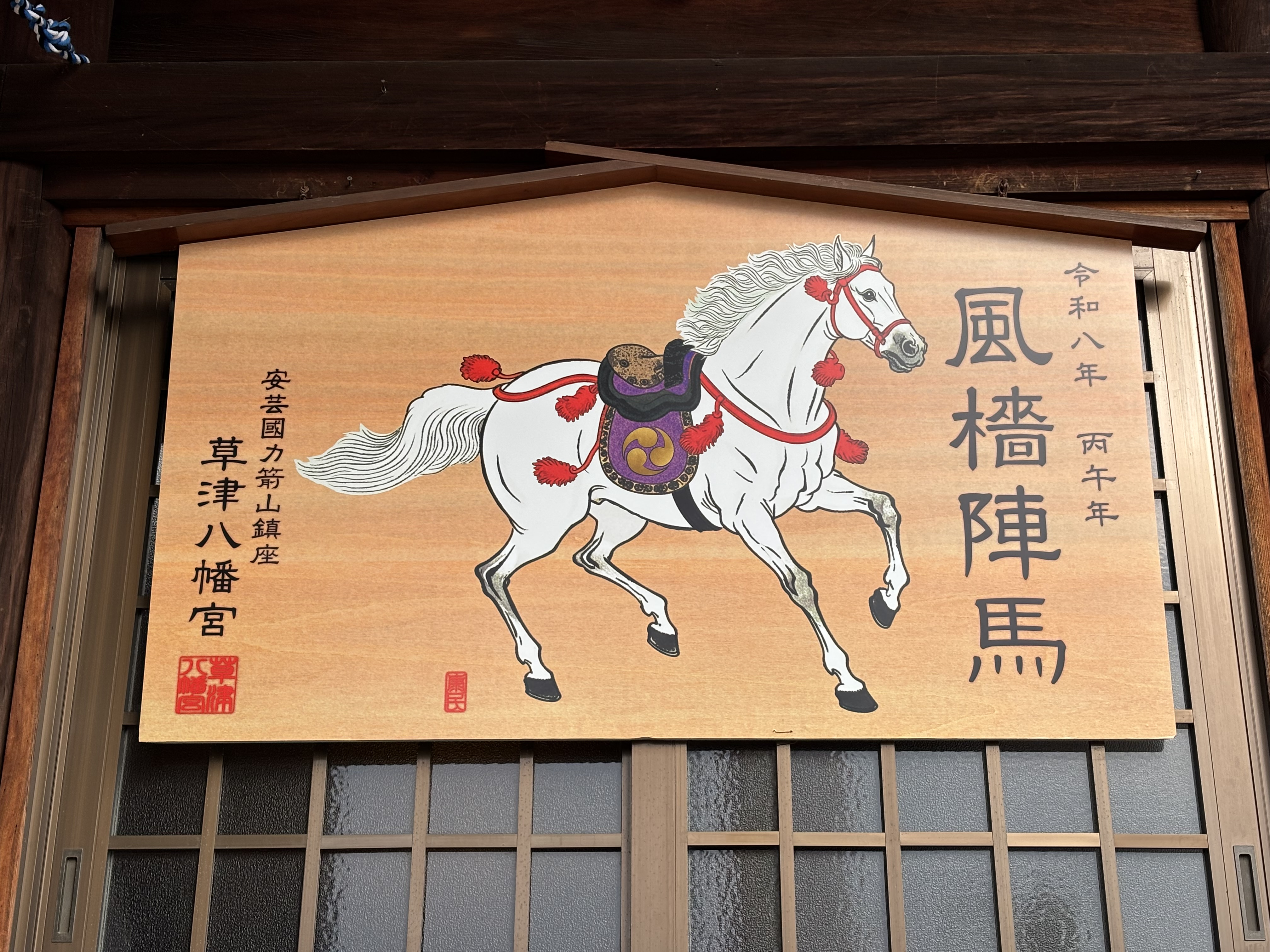 新年のご挨拶　本年もどうぞよろしくお願いいたしますの画像