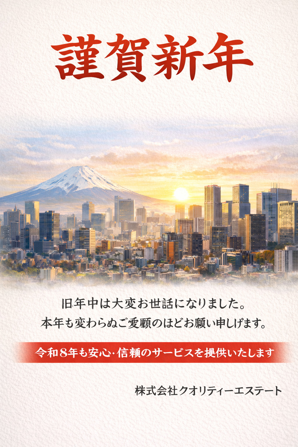 営業開始！の画像