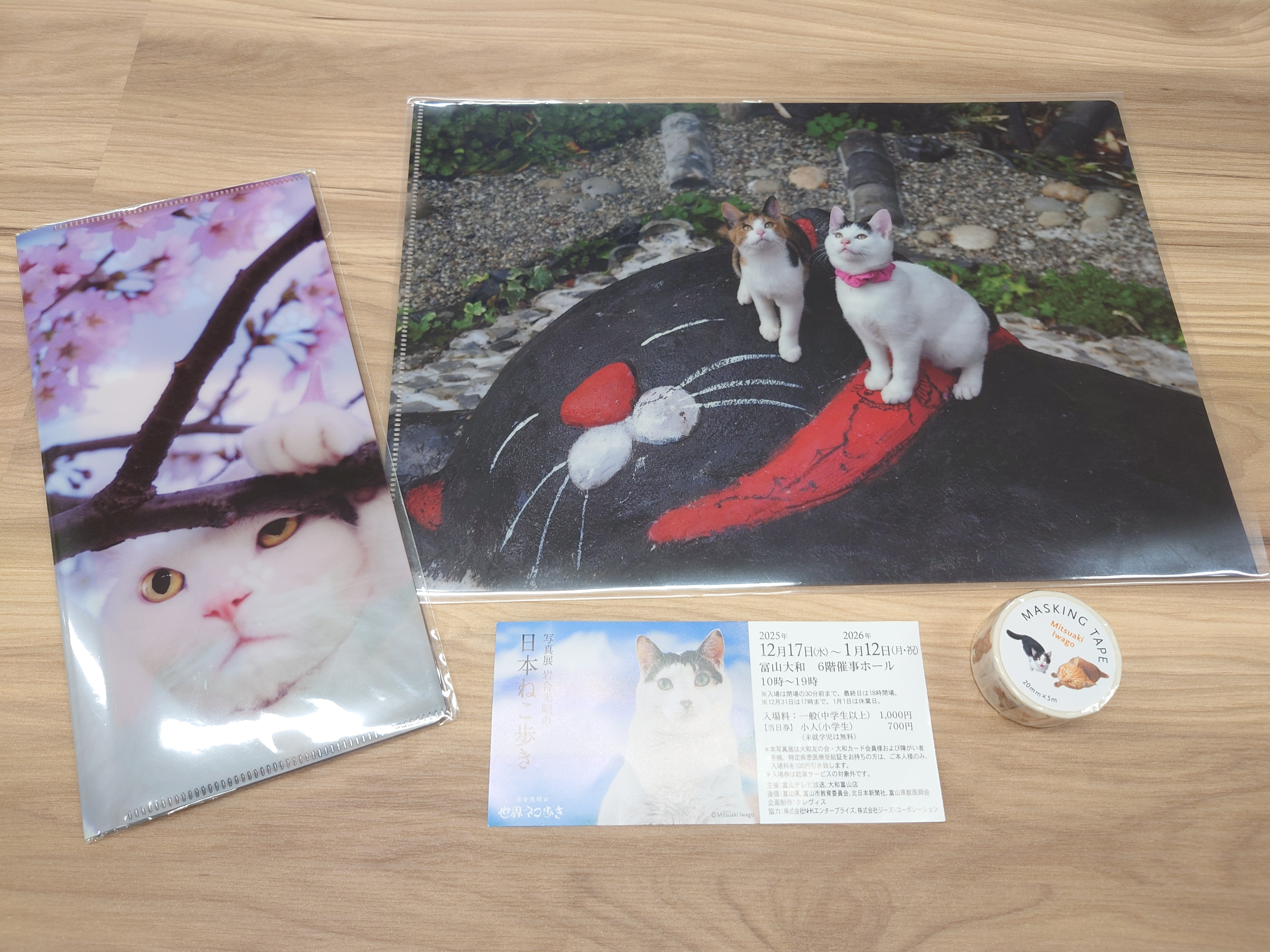 新年あけましておめでとうございます｜富山市のペット可賃貸物件を探す