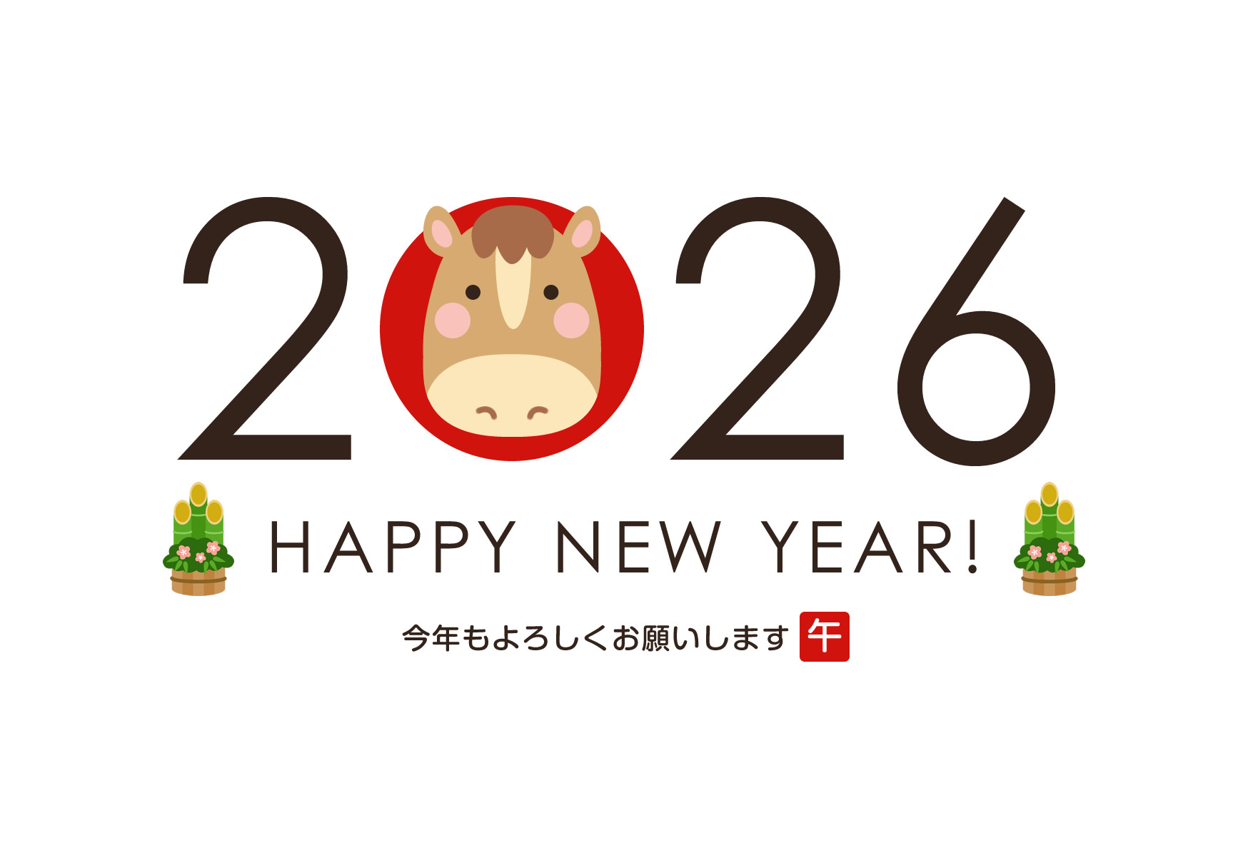 【明けましておめでとうございます！】の画像