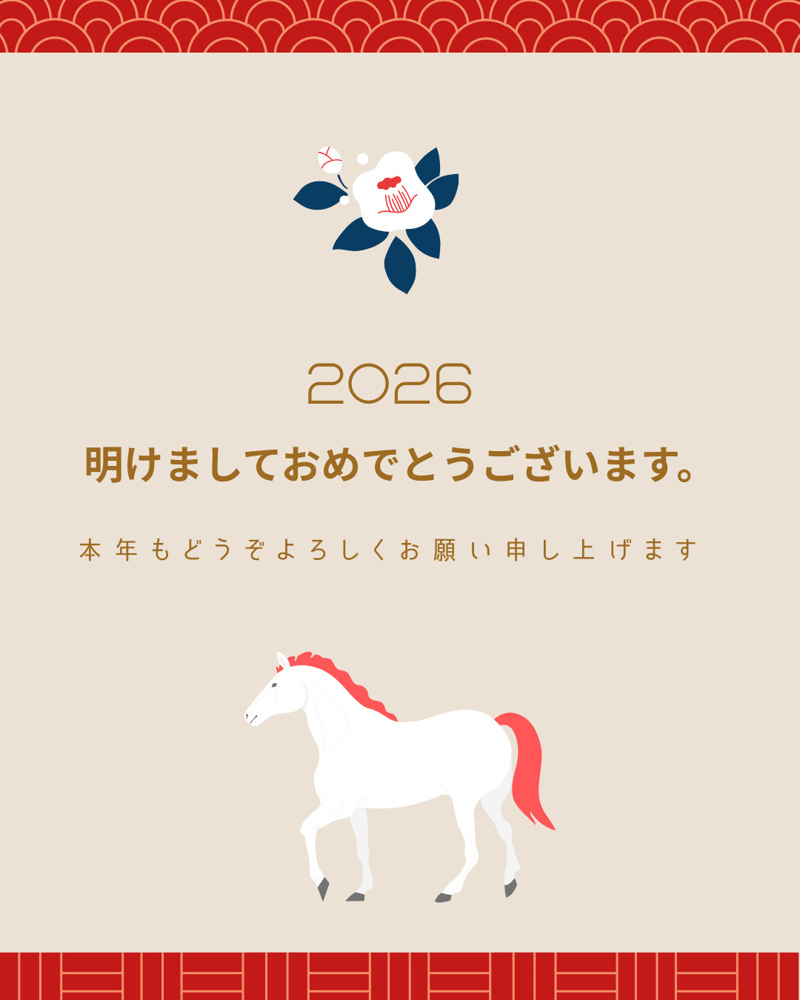 明けましておめでとうございます。の画像