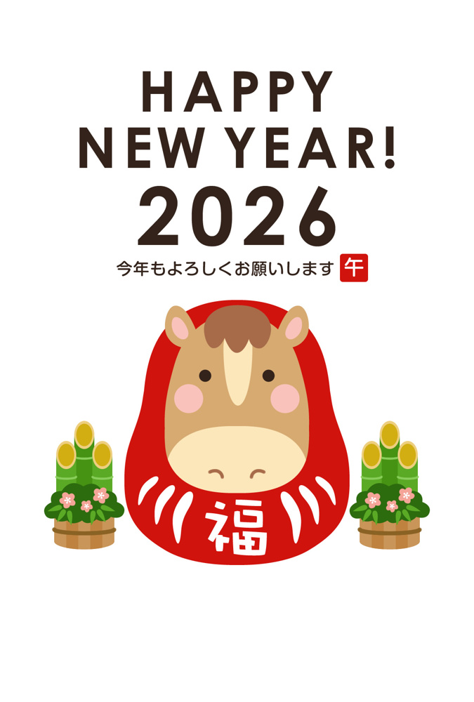 新年のご挨拶の画像