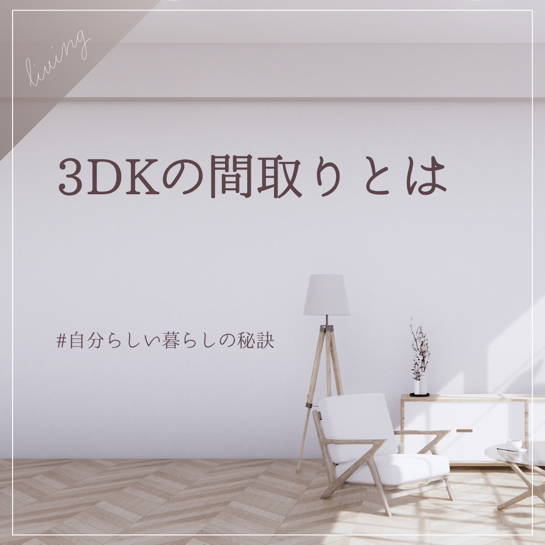 (株)メイワ・エステート