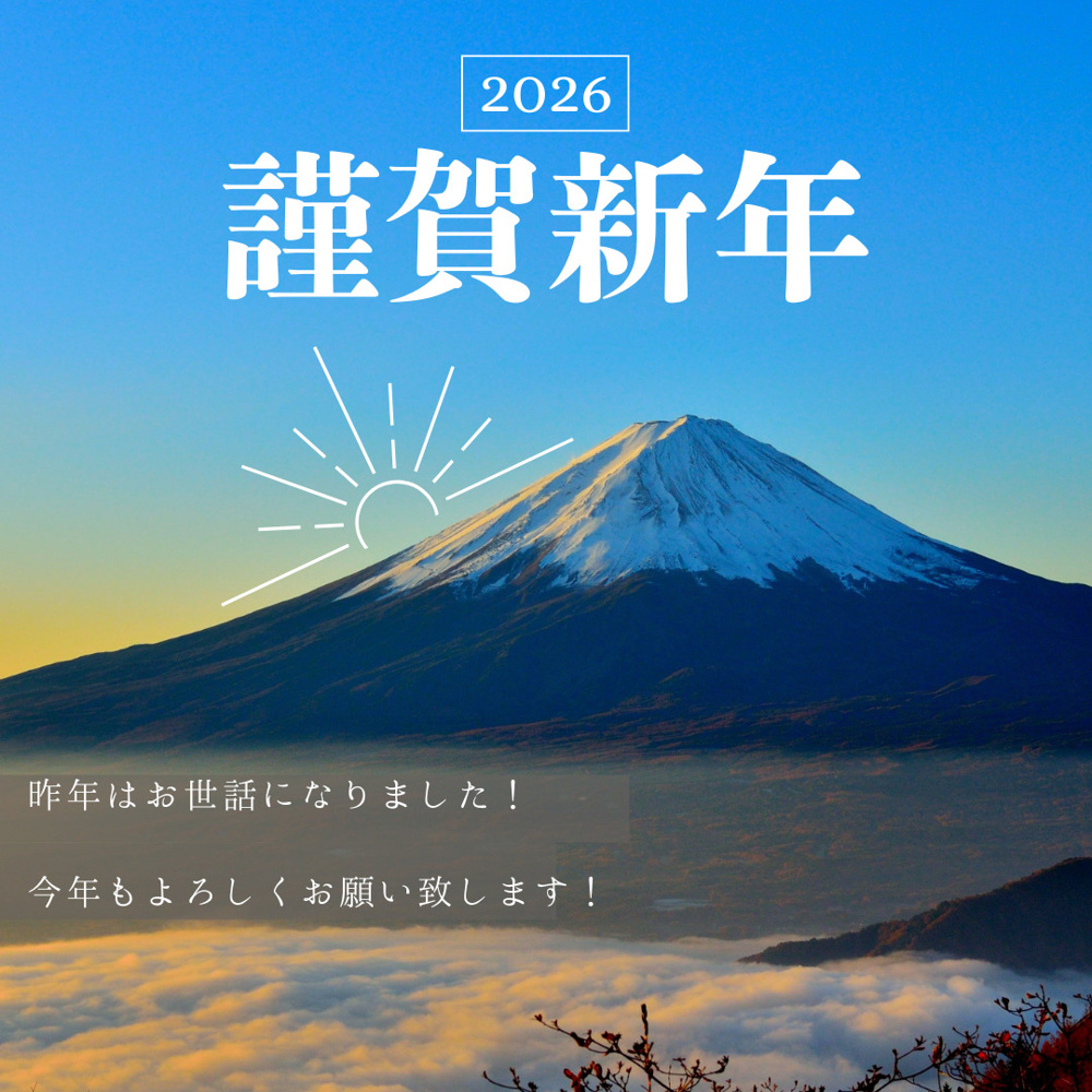 あけましておめでとうございます！の画像