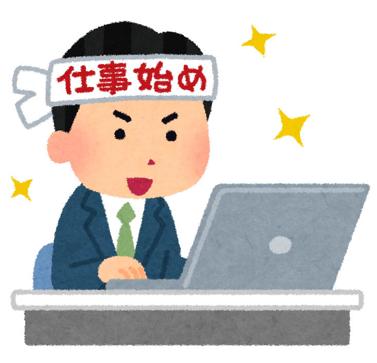 【弥富市不動産売却】仕事はじめの画像