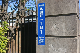 地番と番地の違いは？意味やそれぞれの調べ方も解説の画像