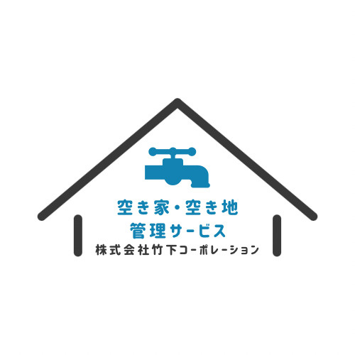 すぐ使わない空き家・空き地こそ、管理しておく意味があるの画像