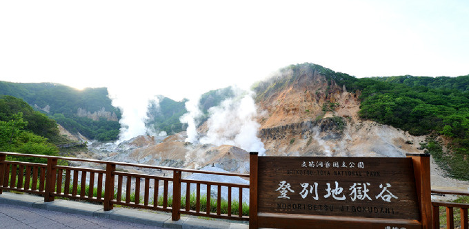 登別の観光スポットについての画像