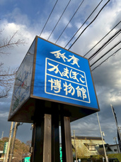 ＊蒲鉾の里/曳舟ロフト付きアパート募集の画像