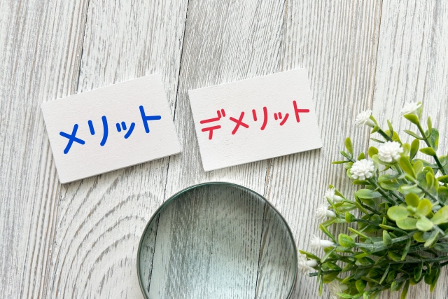 不動産を売却するデメリット