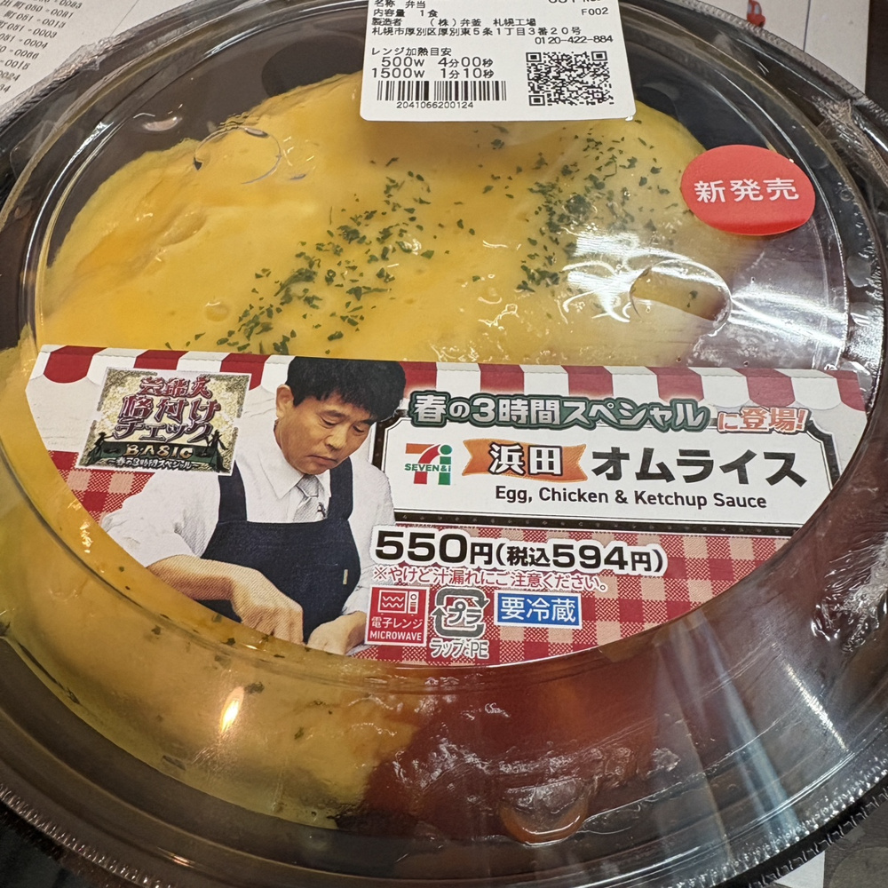 セブンイレブン♪の画像