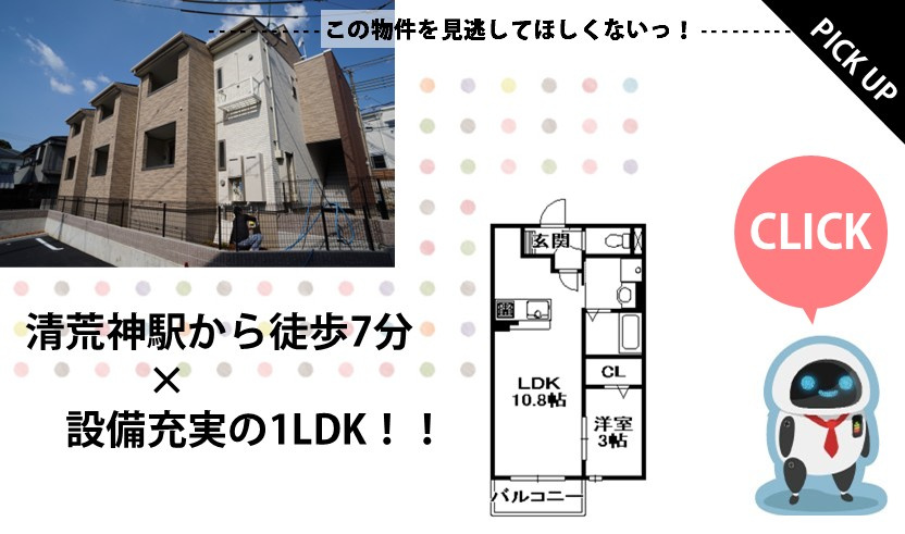 FOREST清荒神の画像