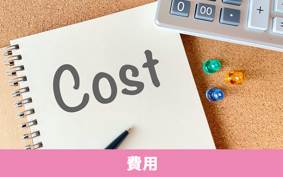 不動産売却の広告費用は誰が払う？