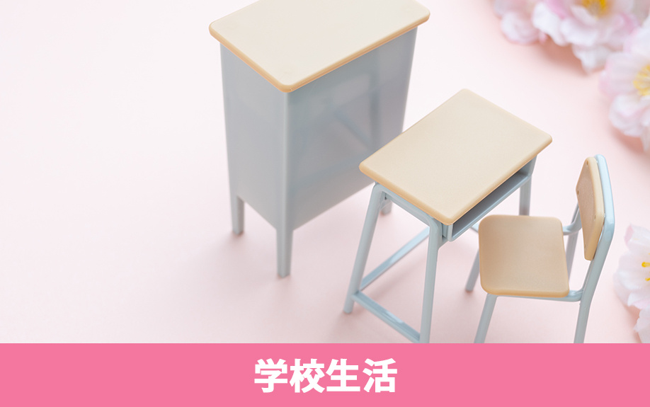 「尼崎市立武庫東小学校」の学校生活