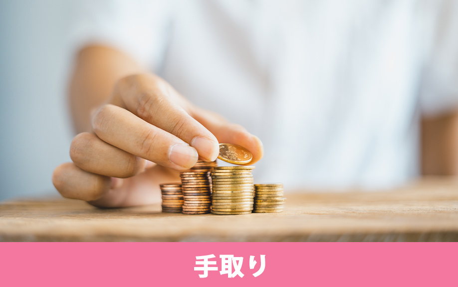 年収700万円の実際の手取りは？
