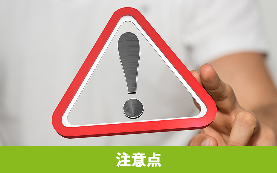 いわくつき土地を売却する際の注意点