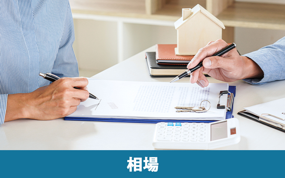 八戸ノ里駅周辺の不動産売却相場