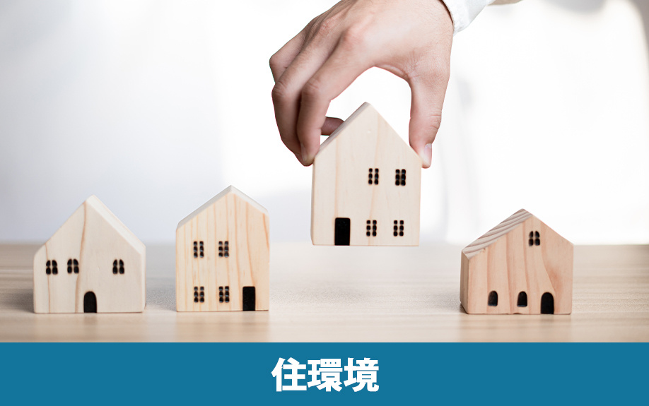 俊徳道駅周辺の住環境