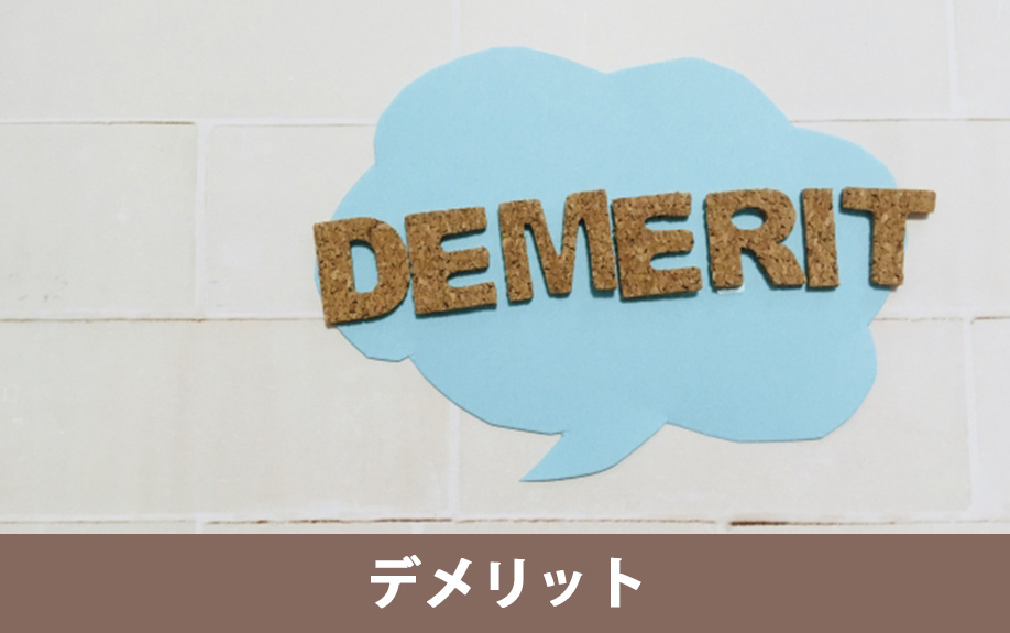 購入前に知るべき海沿いの家のデメリット