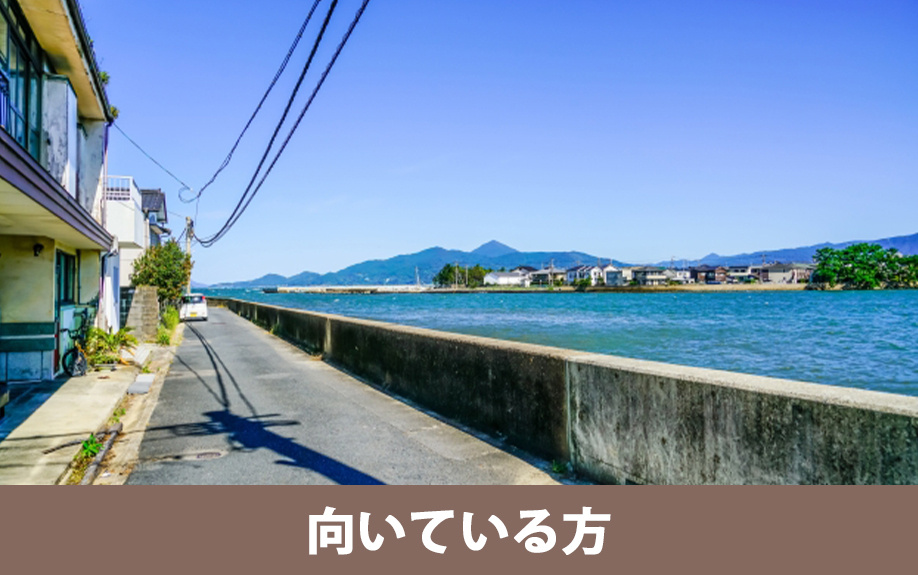 海沿いの家の購入に向いている方は？