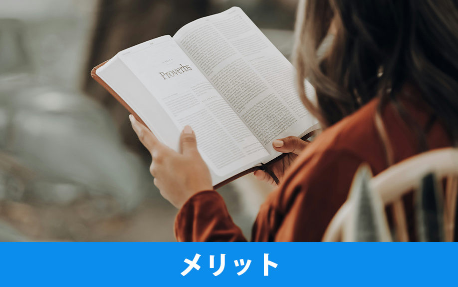 社内図書館がもたらす3つのメリット