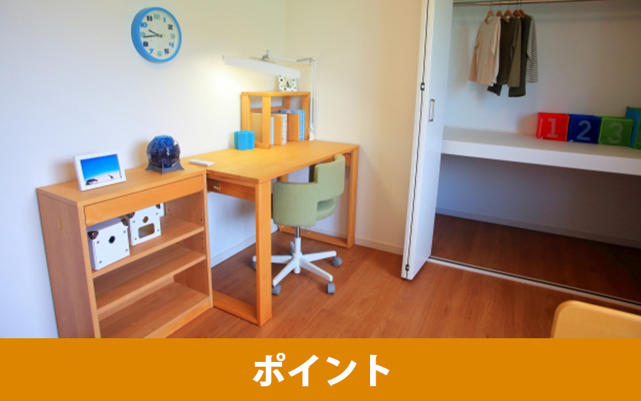 子ども部屋リフォームの3つのポイント