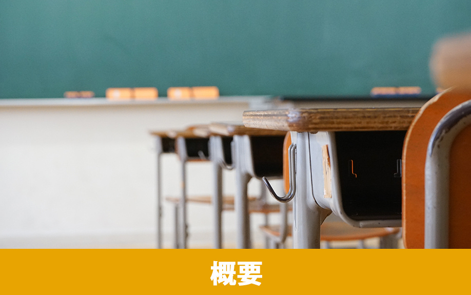 「長崎県立長崎鶴洋高等学校」の概要